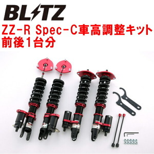 BLITZ DAMPER ZZ-R Spec-C車高調整キット前後セット NDERCロードスターRF PE-VPR(RS) 2016/12～2018/7