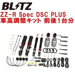 BLITZ DAMPER ZZ-R Spec DSC PLUS車高調整キット前後セット JG3ホンダN-ONE S07B 2020/11～