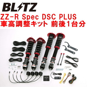 BLITZ DAMPER ZZ-R Spec DSC PLUS車高調整キット前後セット GDBインプレッサWRX STI EJ20ターボ PCD114.3用 2004/6～2007/6