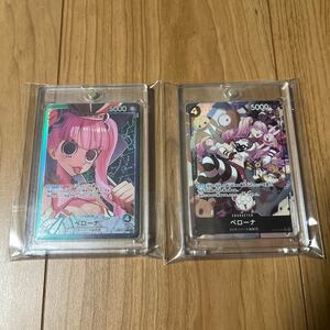 【1円スタート】ワンピースカード OP06-093 021 パラレル SR L ペローナ ONE PIECE CARD GAME ブースターパック 双璧の覇者 2枚セット