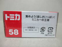 数9 1/56 トミカ 赤箱 58-8 初回特別仕様 ダイハツ ウェイク 橙/白 DAIHATSU WAKE LA700S/710S型 軽自動車 軽トールワゴン 未展示品 絶版品_画像9