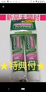 花王 ディープクリーン ミニ 15g 2本セット