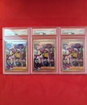 シャイニートレジャーナンジャモSAR　Sv4a 350/190 ポケモンカード PSA10 鑑定品 希少な3連番_画像1