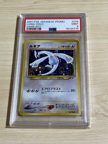 最終値下　PSA9 ポケモンカード　ルギア[GB] 旧裏