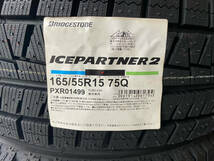 ■165/55R15 75Q■ICEPARTNER2 2020年製■在庫処分価格 スタッドレスタイヤ 4本セット ブリヂストン 新品未使用 165 55 15_画像2