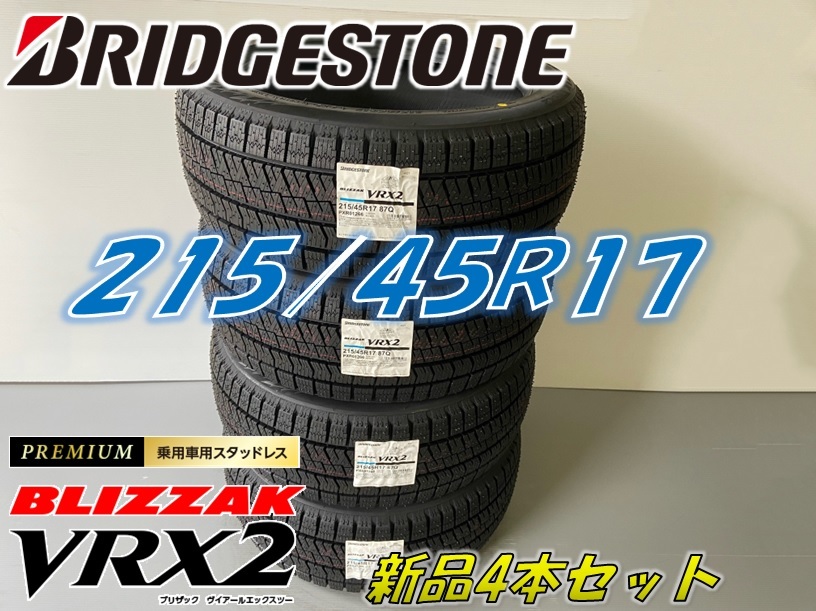 2024年最新】Yahoo!オークション -215 45 17 vrx2の中古品・新品・未 