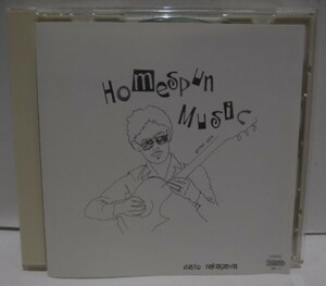 中川イサト HOMESPUN MUSIC　2000年盤 CD