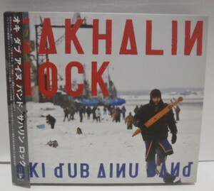 オキ ダブ アイヌ バンド　サハリン ロック　OKI DUB AINU BAND　SAKHALIN ROCK　カラフト アイヌ　OKI 内田直之　マルコス・スザーノ