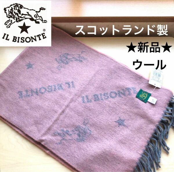 ★新品★イルビゾンテ　IL BISONTE スコットランド製　ウール１００％　ロング　マフラー　ロゴ柄　ピンク　グレー