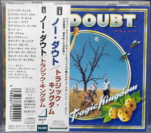 ★ NO DOUBT / TRAGIC KINGDOM ノー・ダウト / トラジック・キングダム 帯付国内盤 MVCP-2 GWEN STEFANI