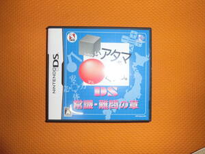 任天堂DSソフト★□いアタマを〇くする。DS常識・難問の章★NTR-A4JJ-JPN