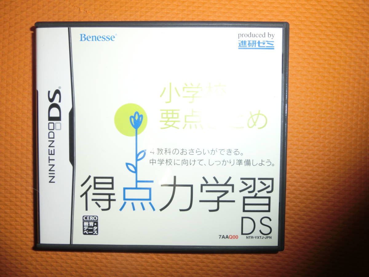 代購代標第一品牌-樂淘letao-任天堂DSソフト☆得点力学習DS小学校