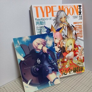 送料無料(匿名配送) TYPE-MOON エース vol.11 [KADOKAWA] タイプムーンエース ★★☆★ 別冊付録付