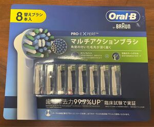 【新品未使用】BRAUN Oral-B マルチアクションブラシ 8本組