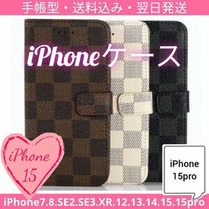 手帳型iPhoneケース◎iPhoneSE2.SE3.7.8.XR.11.12.13.14.15.pro◎購入前にコメント下さい