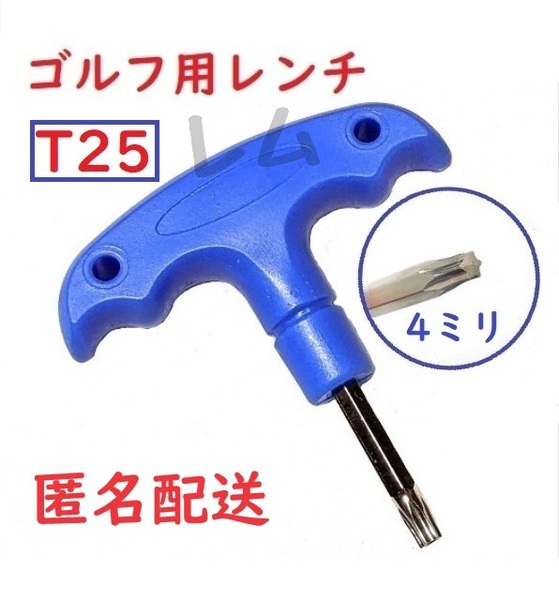 ゴルフ用レンチ　T25　コンパクト　カチャカチャ No.25 3