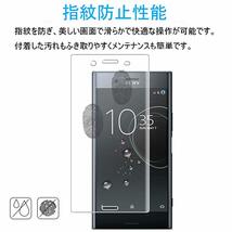 【在庫処分】【2枚セット】SONY Xperia XZ1 docomo SO-01K au SOV36 SoftBank 701S_画像6