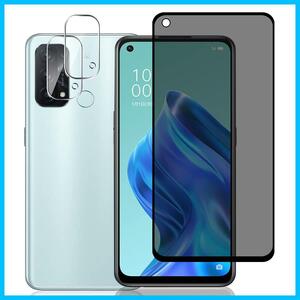 【在庫処分】【3枚入り】Yiunssy For OPPO Reno5 A ガラスフィルム 覗き見防止 (1枚) + OPPO Re