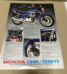 当時物　80sビンテージ　1981 HONDA CB900F Bol d'or フランス語一枚カタログ　ホンダ 旧車 輸出車　