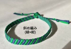 * prompt decision * diagonal braided { green × navy blue }| hand made mi sun ga