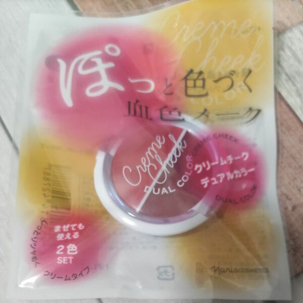 ナリス クリームチーク デュアルカラー Naris Cream Cheek Dual Color