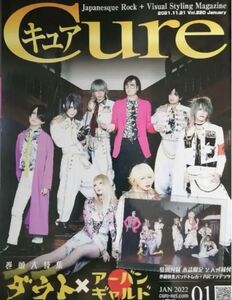 メンバートレカ付！Cure◆キュア◆Vol.220◆ダウト×アーバンギャルド