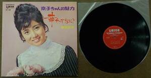 【中古LPレコード】吉沢京子:幸せってなに？/京子ちゃんの魅力【JLP 508】＊ピンナップ