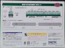 TOMYTEC　鉄道コレクション【事業者限定品】南海 7000系 冷房改造更新車 復活塗装2輌編成_画像4