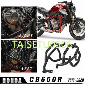 ホンダ CB650R エンジンハイウェイバーバンパーガードプロテクター　左右1セット