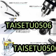 実用品！卓上ボール盤 ベンチドリル 機械 小型ドリル 出版物DIY 木製 金属 電動工具の 可変的 チャック0.3-4mm F202_画像5