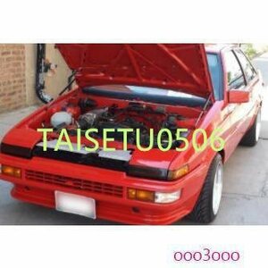 トヨタ　AE86　フロントフードボンネットダンパー　リフトサポートダンパー　カラー5色あり　R0220295