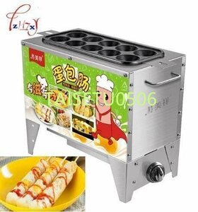 Lpg 10管卵ソーセージメーカー、韓国ロールメーカー、バーベキューピルメーカー、オムレツ朝食卵ロールメーカー、ホットドッグ焼成機