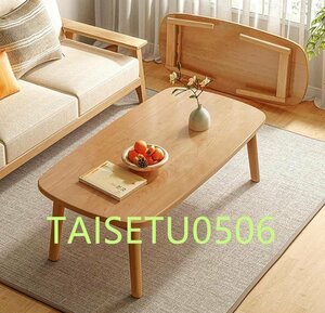 シンプルなデザイン 木製折りたたみコーヒーテーブル ローテーブル センターテーブル 折りたたみ テーブル 机 ソファテーブル 頑丈