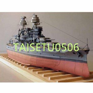 ペーパークラフト １/２５０スケール 船 アリゾナ戦艦 日本海軍 ３D組み立てキットj00866