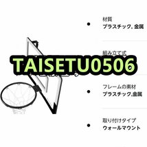 超人気 バスケットゴール バスケットボールフープ屋外の壁マウントドア＆ウォールのためのポータブルバスケットボールのバックボード f1921_画像7