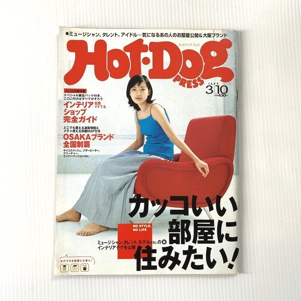 2025年最新】Yahoo!オークション -hot-dog press(ファッション)の中古品・新品・古本一覧 2025年最新】Yahoo!オークション -hot-dog press(ファッション)の中古品・新品・古本一覧