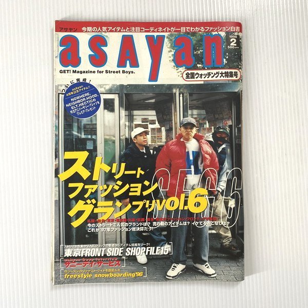 2024年最新】Yahoo!オークション -ファッションストリート(雑誌)の中古 