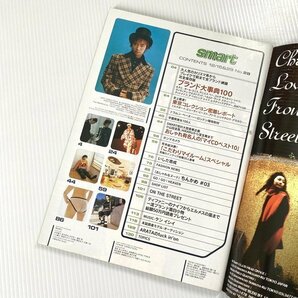 smart スマート 1997年12月15＆29日号 ファッション誌 人気ブランド丸ごと大事典の画像3