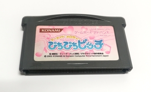 GBA　マーメイドメロディーぴちぴちピッチ