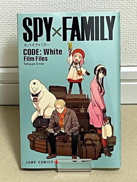 映画SPY&FAMILY 入場特典　小冊子