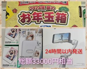 【即発送】instax mini Link 白★スタビライザー DJI OSMO MOBILE SE★ジンバル★ヨドバシ★保証書付