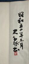 【模写】書本 折帖 紙本 二冊まとめ 江口大象 佐賀県の人 小坂奇石に師事 日本書芸院顧問 臨米尺牘 臨祭姪稿 一冊のみ落款・押印あり_画像8