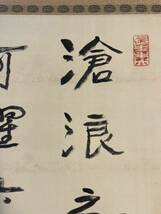 Y-346掛軸模写 絹本肉筆 桐箱付【中村不折】江戸の人 日本の洋画家・書家 正五位 太平洋美術学校校長 屈原楚辞【漁父】_画像4