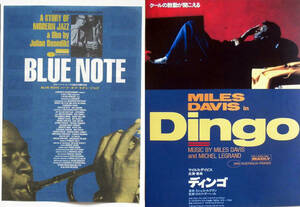 JAZZ関連チラシ（＃4）7種類セット/BLUE NOTE/Dingo/Ray／レイ/マイ・フーリッシュ・ハート/MONKモンク　他 (#2)