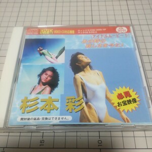 未視聴未確認 中古DVD 杉本彩