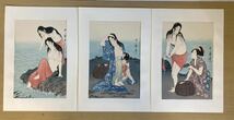 喜多川歌麿 「鮑とり」木版画 三枚揃い 浮世絵 美人画 手摺り 日本画 現状品 A53S_画像5