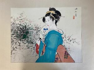 伊東深水 「秋庭 」モモセ版 木版画 美人画 浮世絵 着物 日本画 希少 現状品 A61S