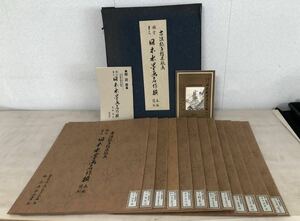 古法純手摺木版画 国宝重文 日本水墨画名作撰12枚揃 木版 現状品A40S