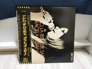 ■3点以上で送料無料!! グラシェラ・スサーナ 「アドロ・サバの女王」 帯付 ポスター付 洋楽 タンゴ 全14曲 70LP4NT