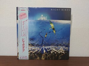 ■5000円以上で送料無料！NIGHT BIRDS /SHAKATAK ナイト・バース シャカタク 国内盤レコード 126LP2KS